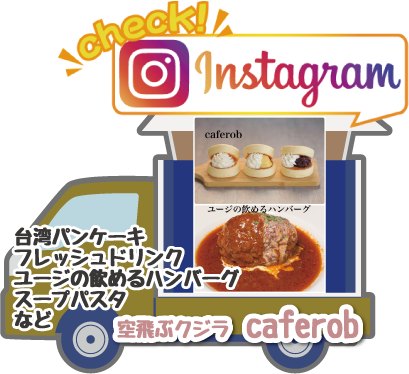 空飛ぶクジラ caferob